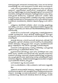 Apasarppakam