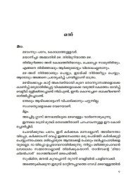 Apasarppakam