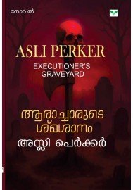 Aracharude Smasanam  ആരാച്ചാരുടെ ശ്മശാനം