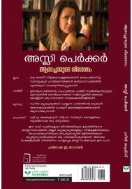 Aracharude Smasanam  ആരാച്ചാരുടെ ശ്മശാനം