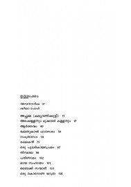 Arakkallanum Mukkal Kallanum