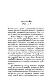 Arakkallanum Mukkal Kallanum