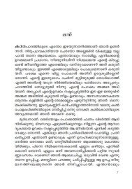 Ardhanethran  അർദ്ധനേത്രൻ