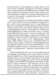 Ardhanethran  അർദ്ധനേത്രൻ