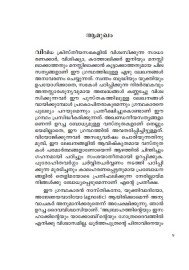 Ariyatha Sathyangal   അറിയാത്ത സത്യങ്ങൾ