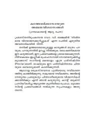 Ariyatha Sathyangal   അറിയാത്ത സത്യങ്ങൾ