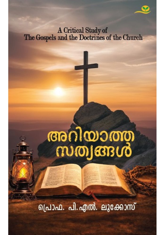 Ariyatha Sathyangal   അറിയാത്ത സത്യങ്ങൾ