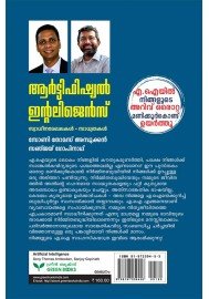 Artificial Intelligence (Malayalam)