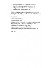 Artificial Intelligence (Malayalam)