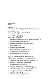 Artificial Intelligence (Malayalam)