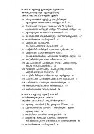 Artificial Intelligence (Malayalam)