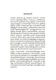 Ashtakantham:  Banuvinte Kathalokam  അഷ്ടകാന്തം: ബാനുവിന്റെ കഥാലോകം