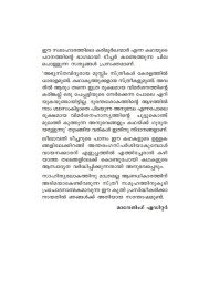 Ashtakantham:  Banuvinte Kathalokam  അഷ്ടകാന്തം: ബാനുവിന്റെ കഥാലോകം