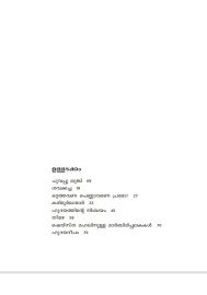 Ashtakantham:  Banuvinte Kathalokam  അഷ്ടകാന്തം: ബാനുവിന്റെ കഥാലോകം