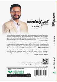 Medivazhipadu Athijanithakam