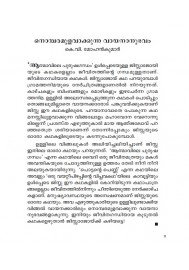 Athmavile Purushagandham  ആത്മാവിലെ പുരുഷഗന്ധം