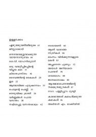 Athmavile Purushagandham  ആത്മാവിലെ പുരുഷഗന്ധം