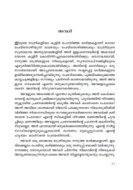 Athmavinte Prathinidhi ആത്മാവിന്റെ പ്രതിനിധി 