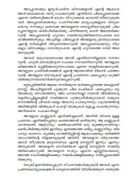 Athmavinte Prathinidhi ആത്മാവിന്റെ പ്രതിനിധി 