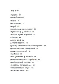 Athmavinte Prathinidhi ആത്മാവിന്റെ പ്രതിനിധി 