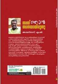 Athu Njan Thanneyayirunnu