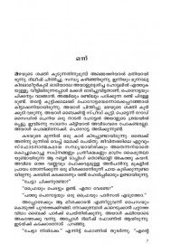 Athu Njan Thanneyayirunnu