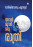 Avar Moovar oru Rathri   അവർ മൂവർ ഒരു രാത്രി