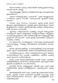 Avar Moovar oru Rathri   അവർ മൂവർ ഒരു രാത്രി