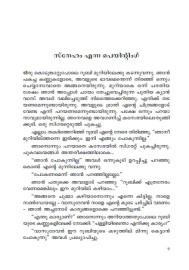 Avar Moovar oru Rathri   അവർ മൂവർ ഒരു രാത്രി