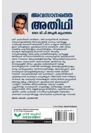 Avasanathe Adhithi Vol 1 And 2