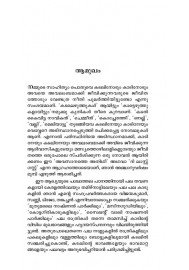 Avasanathe Adhithi Vol 1 And 2