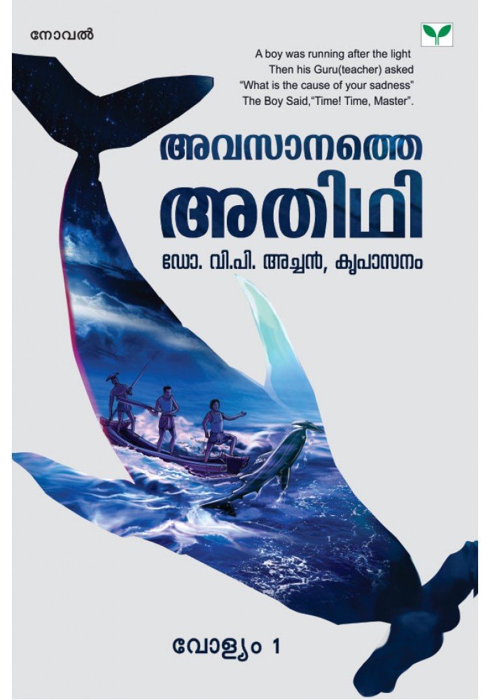 Avasanathe Adhithi Vol 1 And 2