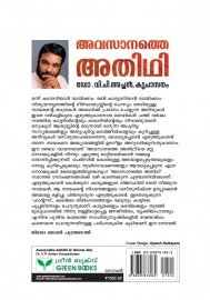 Avasanathe Adhithi Vol 1 And 2