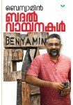 Badal Vayanakal  ബദൽ വായനകൾ