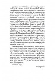 Badal Vayanakal  ബദൽ വായനകൾ