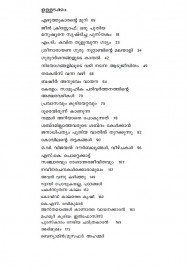 Badal Vayanakal  ബദൽ വായനകൾ