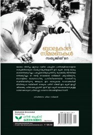 Balyakalasmaranakal - Sathyajith Ray