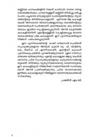 Bhayam Bhramam Bhavana -ഭയം ഭ്രമം ഭാവന  