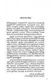 Bhayam Bhramam Bhavana -ഭയം ഭ്രമം ഭാവന  