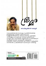 Bhramam