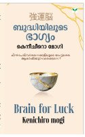 Budhiyiloode Bhagyam