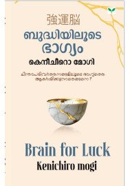 Budhiyiloode Bhagyam