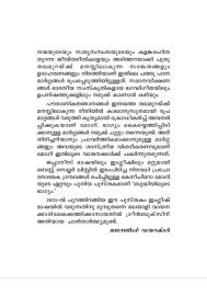 Budhiyiloode Bhagyam