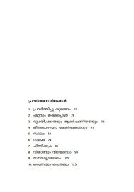 Budhiyiloode Bhagyam