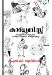Cartoonist  