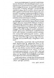 Charamaya Charithram