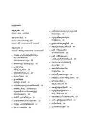 Sri Chattampiswamikal Oru Asadharana Yogeeswaran 