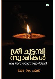 Sri Chattampiswamikal Oru Asadharana Yogeeswaran 