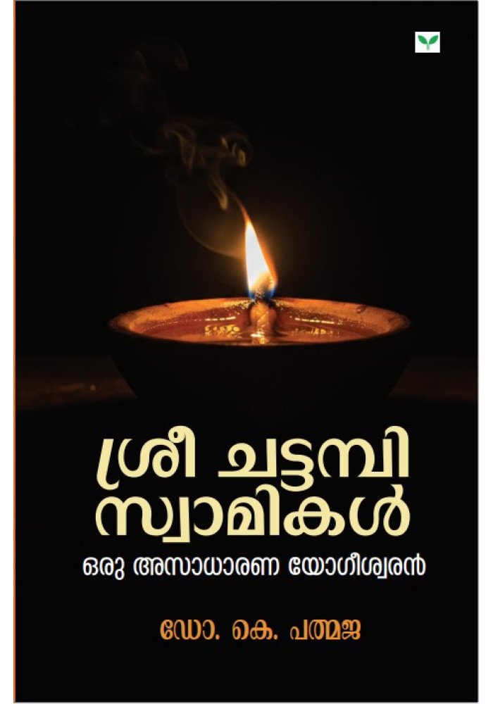 Sri Chattampiswamikal Oru Asadharana Yogeeswaran 