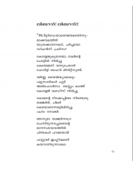 College Beautiyum Itharakavithakalum-കോളേജ് ബ്യൂട്ടിയും ഇതര കവിതകളും College Beautiyum Itharakavithakalum-കോളേജ് ബ്യൂട്ടിയും ഇതര കവിതകളും